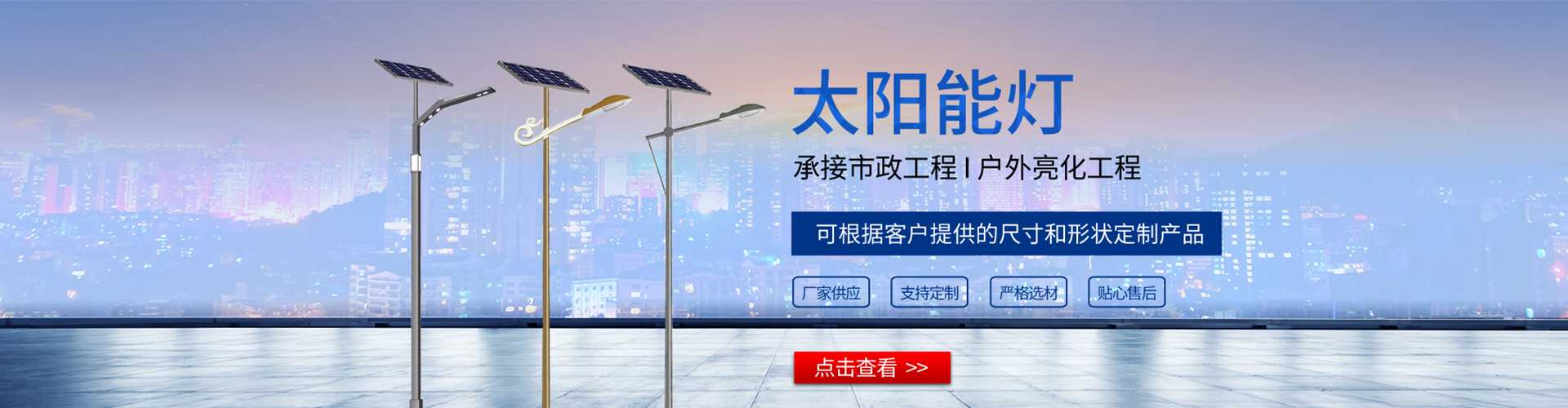 元谋县太阳能路灯哪家好